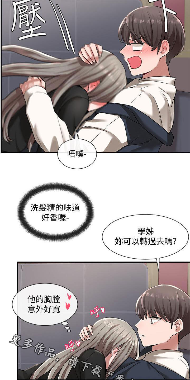 第46章：捉弄20
