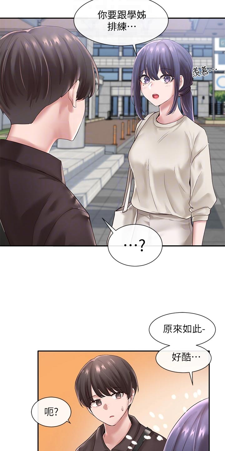 第82章：照顾19