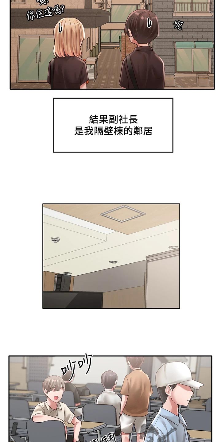 第87章：解释5