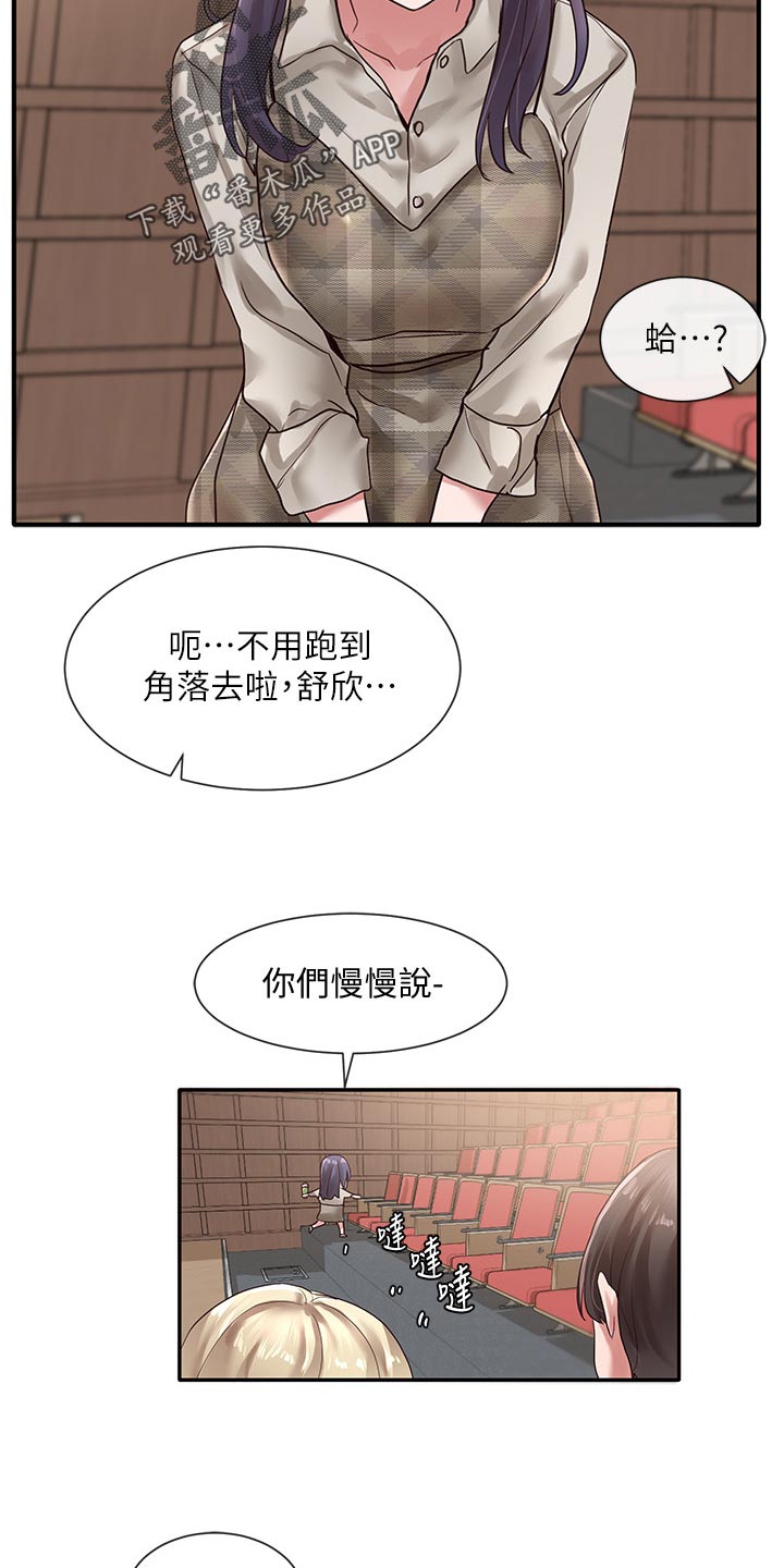第71章：好人卡10