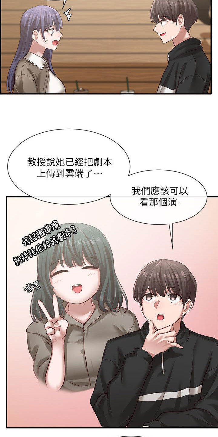 第53章：电脑坏了10
