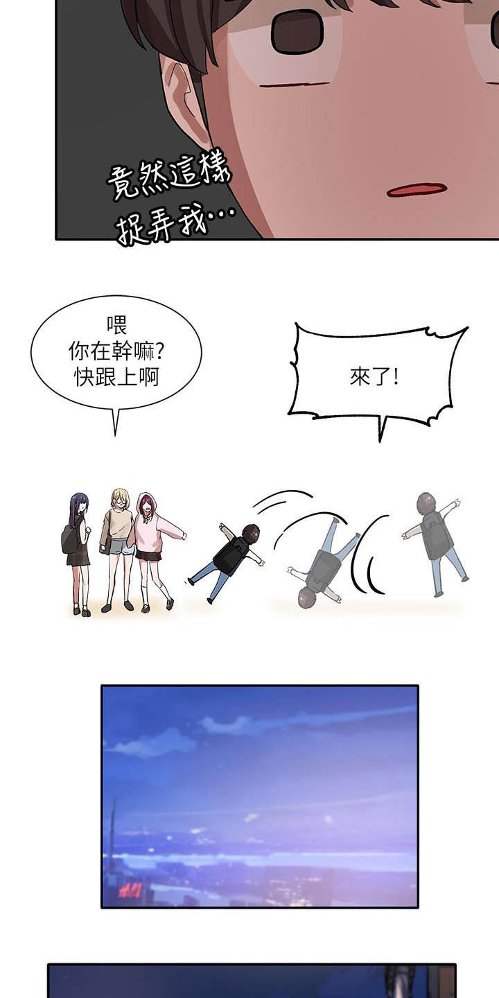 第43章：碰见13