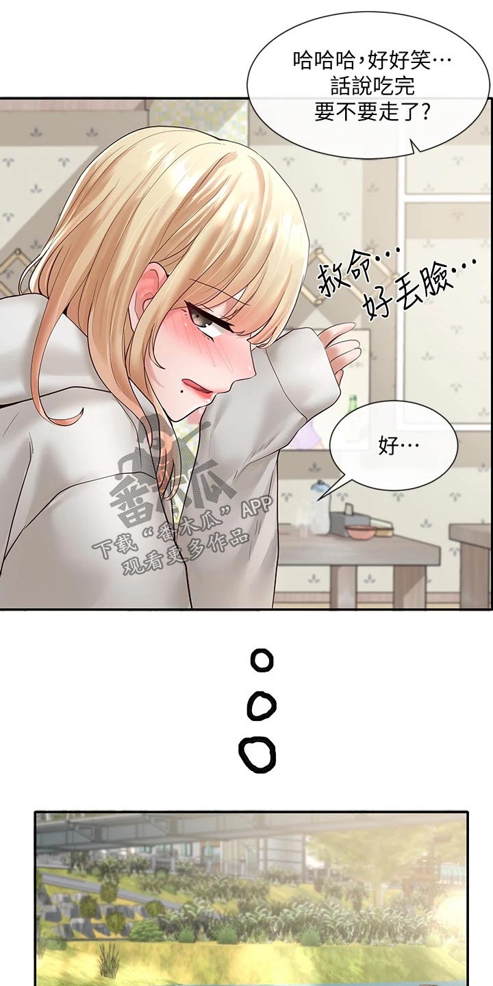 第111章：糗事15