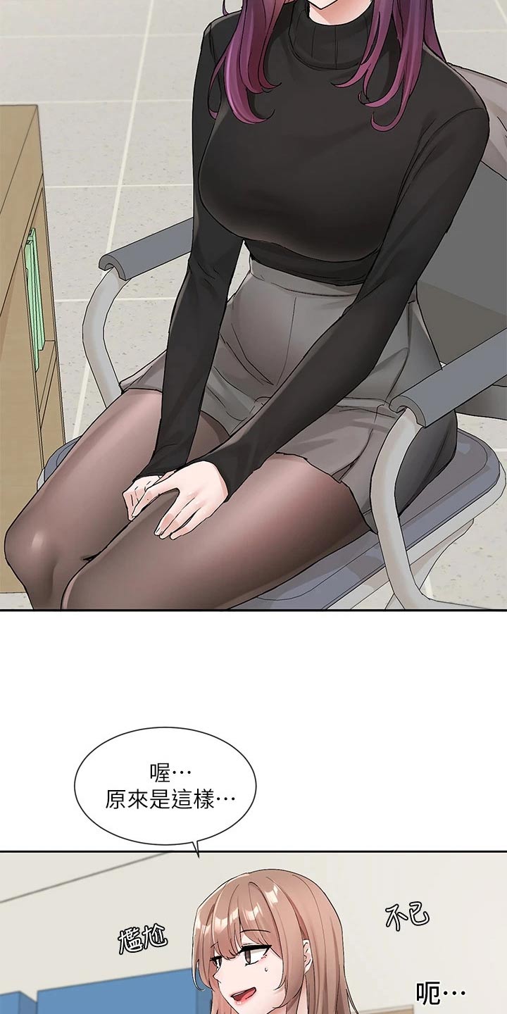 第189章：讨论14