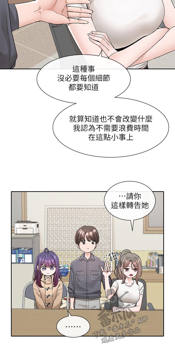 第205章：不准走18