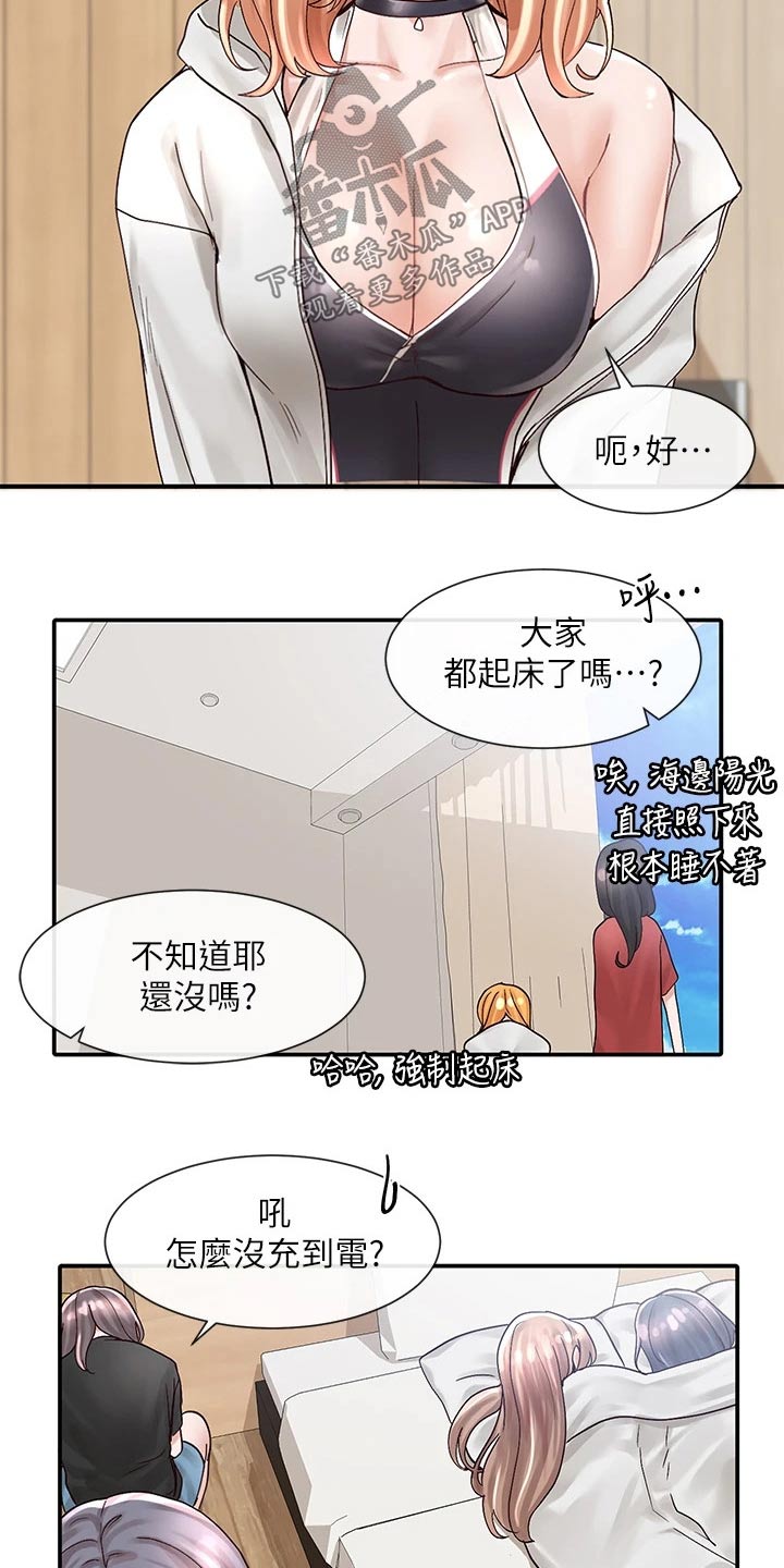 第138章：沙滩6