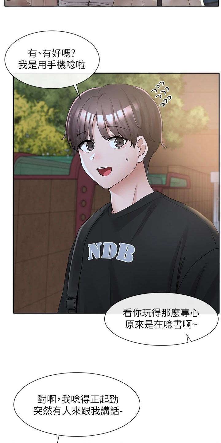 第177章：认为1