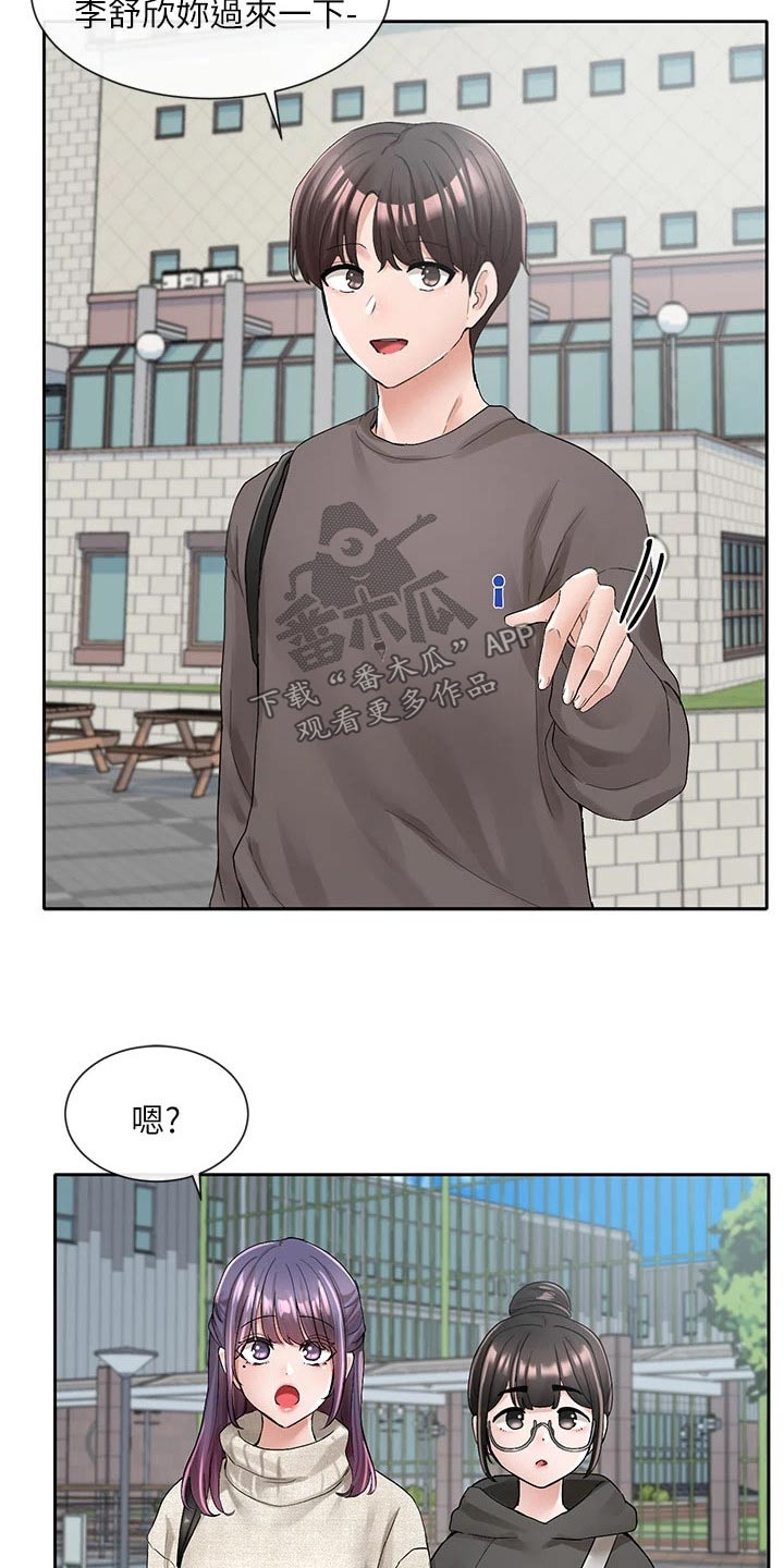 第168章：微妙21