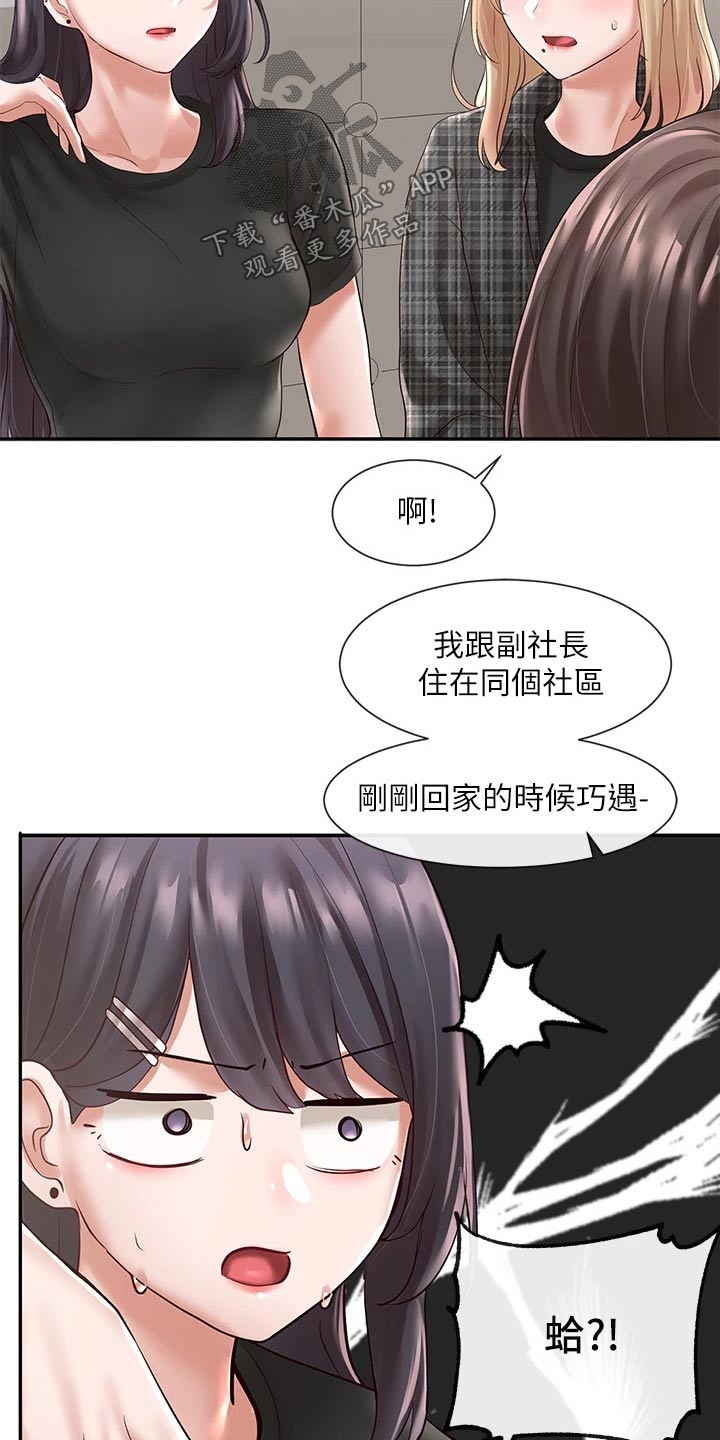 第109章：再来4