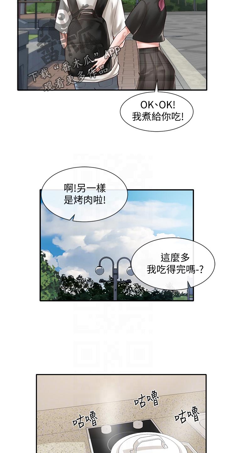 第88章：甜点3
