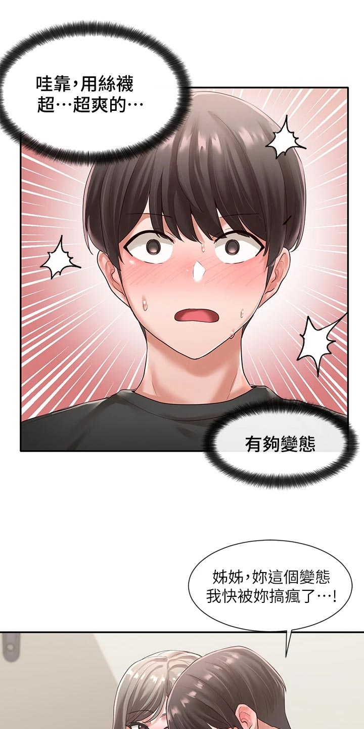 第96章：这么突然16