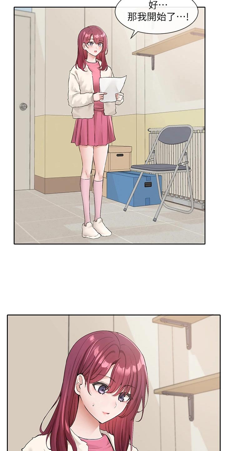 第193章：开始22