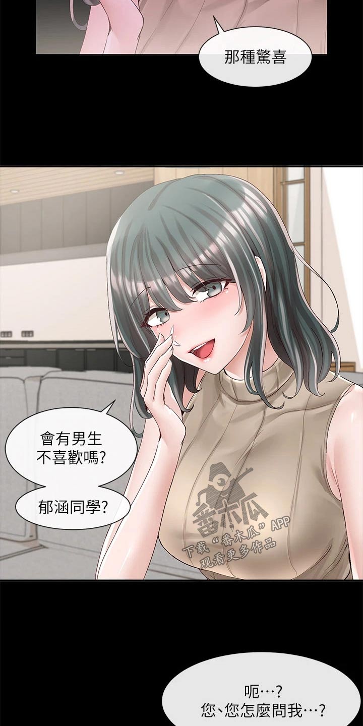第154章：话题22