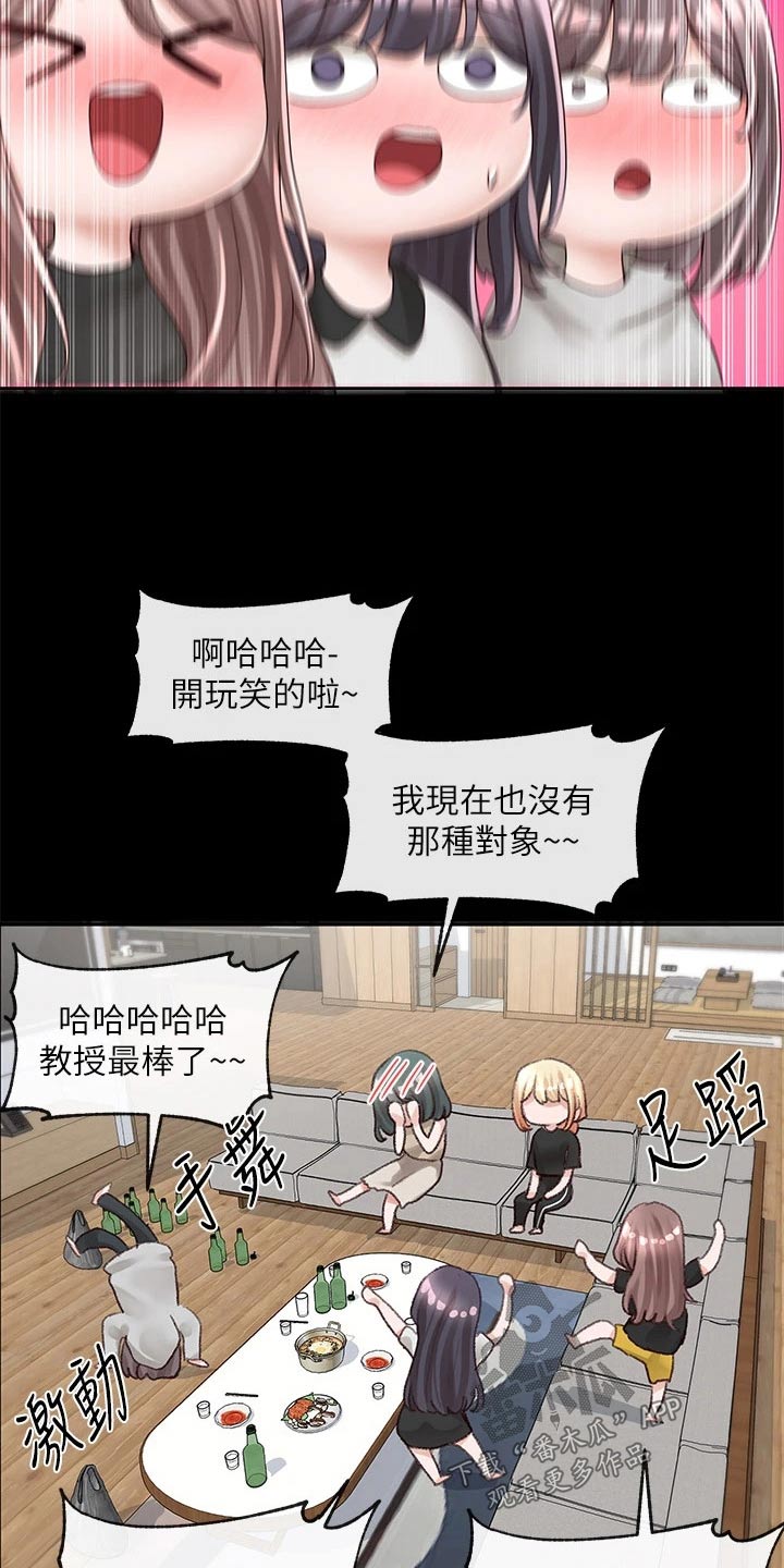 第154章：话题20