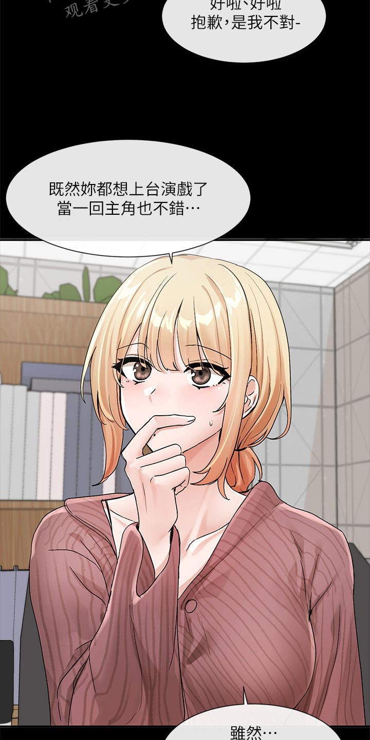 第202章：那就试试21