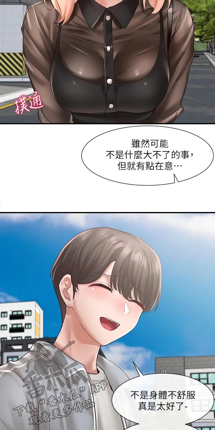 第121章：正式演出9
