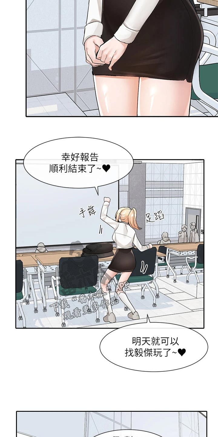 第192章：紧张9