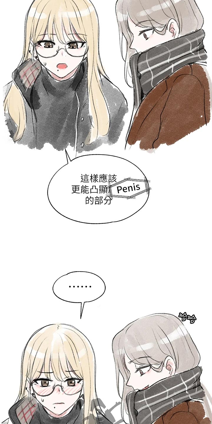 第101章：傻笑35