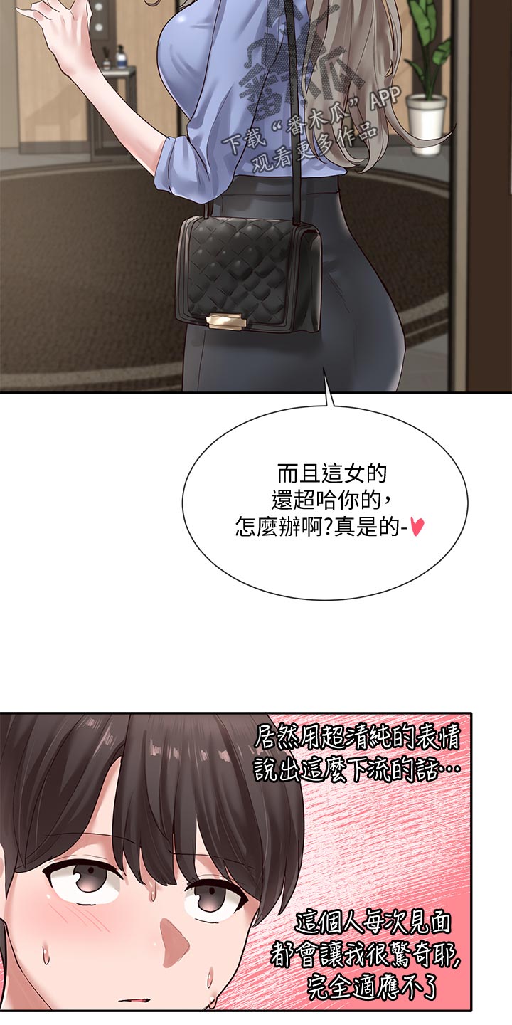 第73章：摊牌24