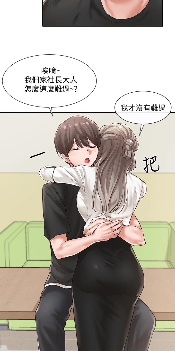 第95章：安慰15
