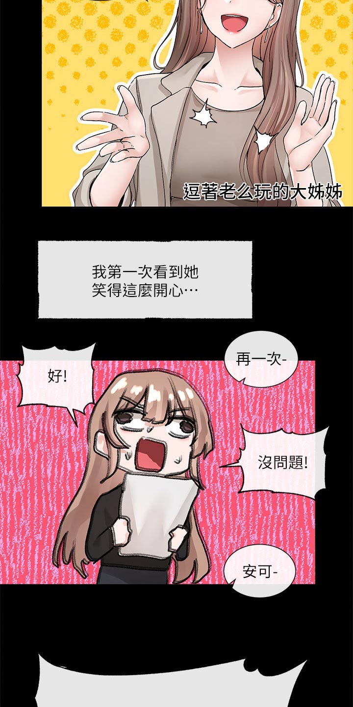 第201章：为什么选我17
