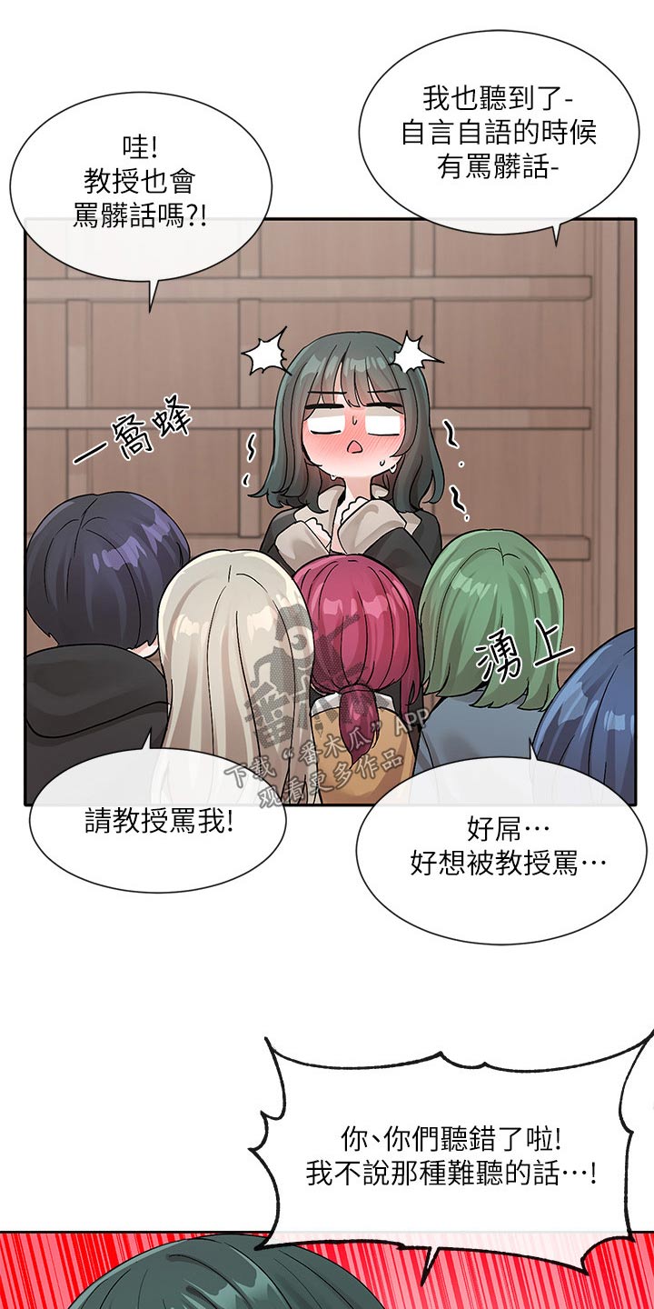 第204章：表演14
