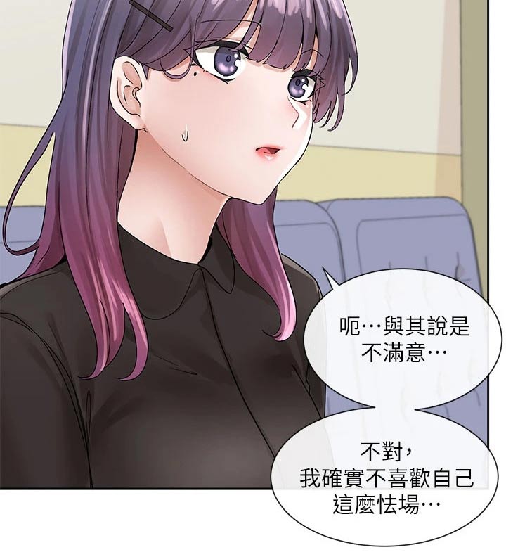 第172章：不错21