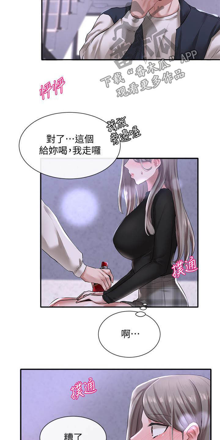 第50章：沦陷12