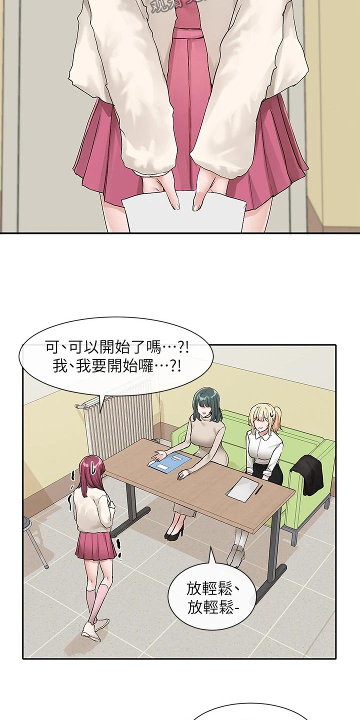 第193章：开始21