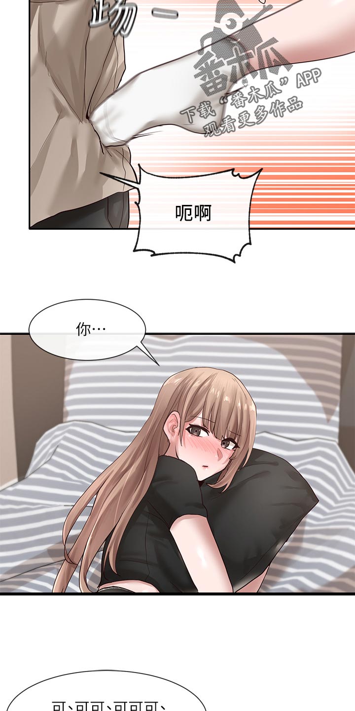 第65章：可爱11