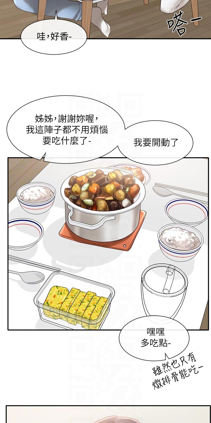 第88章：甜点10