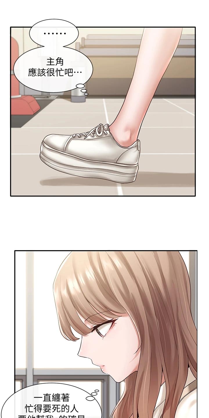 第101章：傻笑11