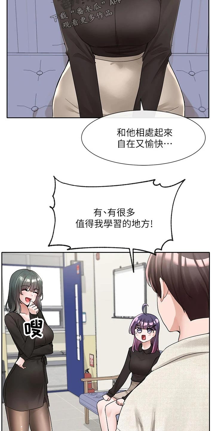 第172章：不错19