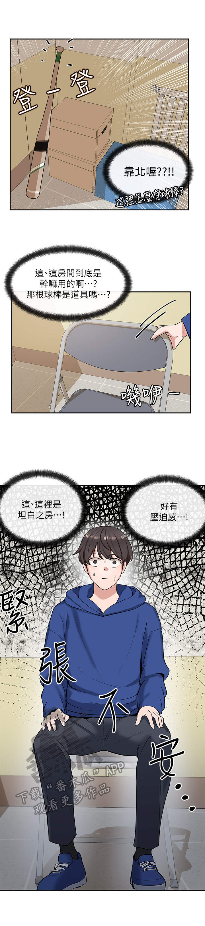 第20章：诱惑6