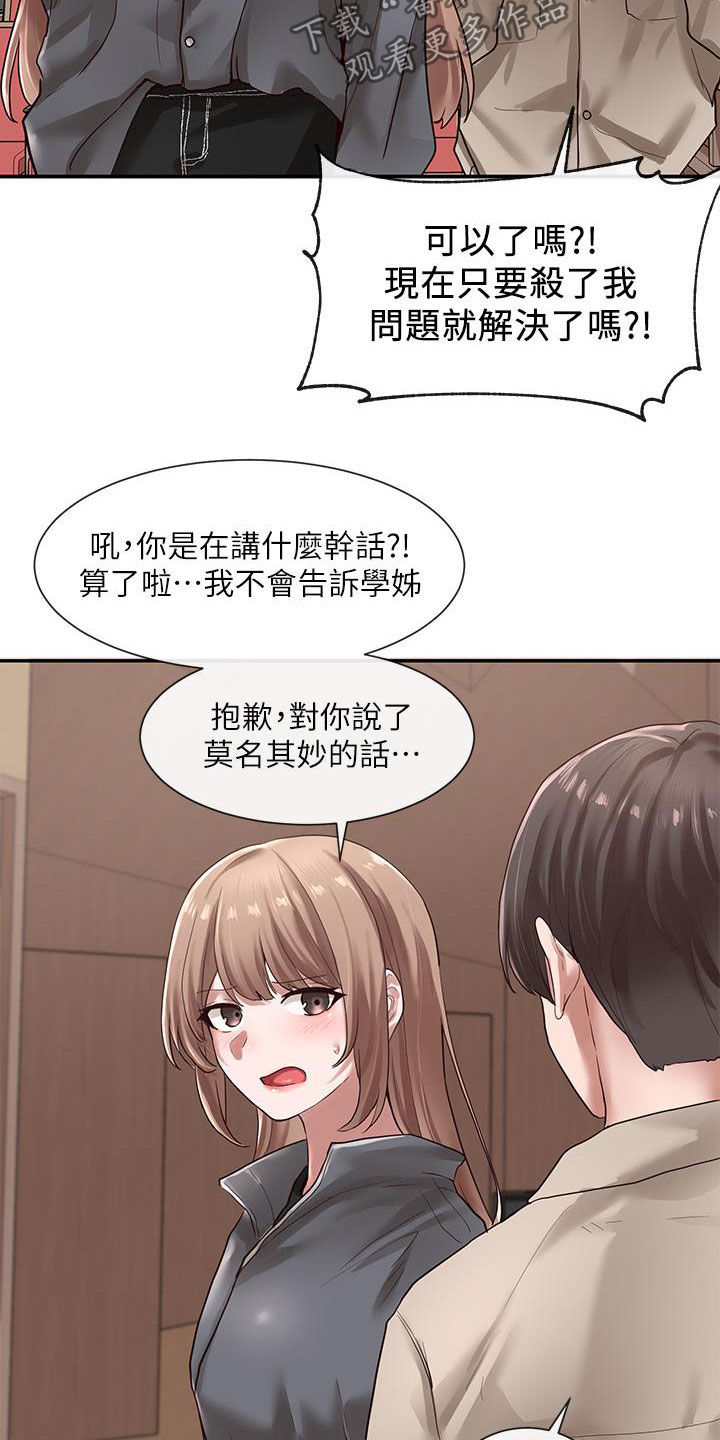 第62章：威胁19