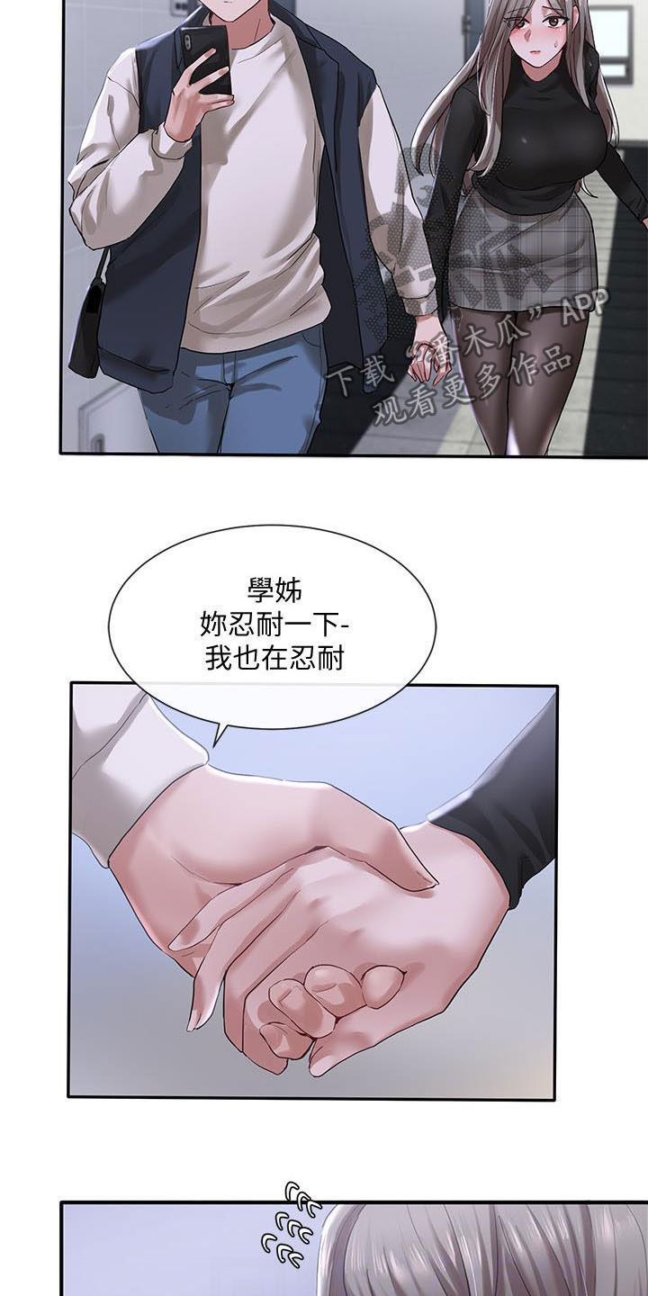 第48章：不管了1