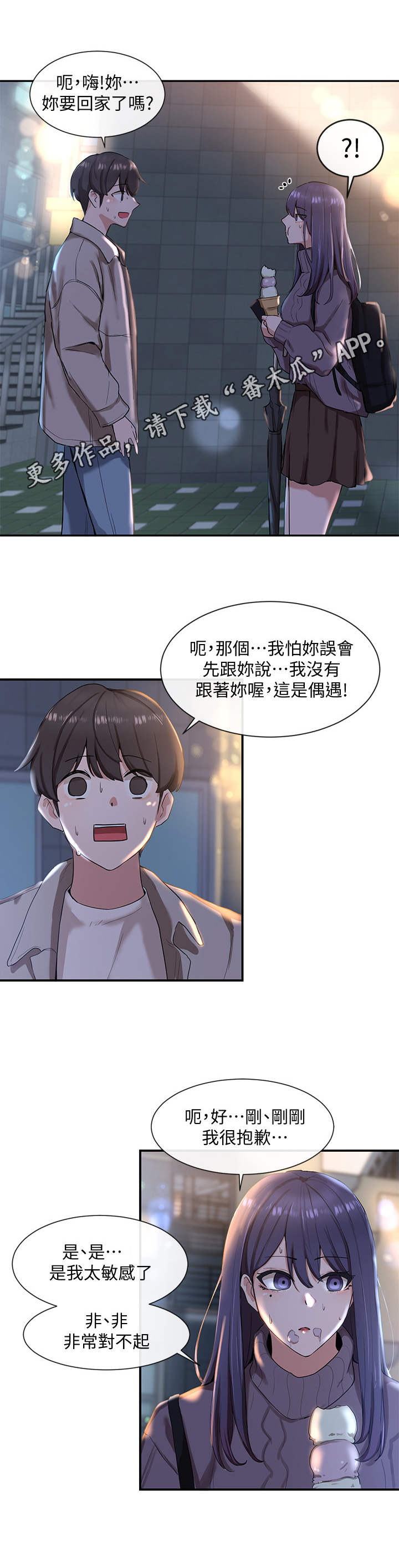 第17章：婉拒9