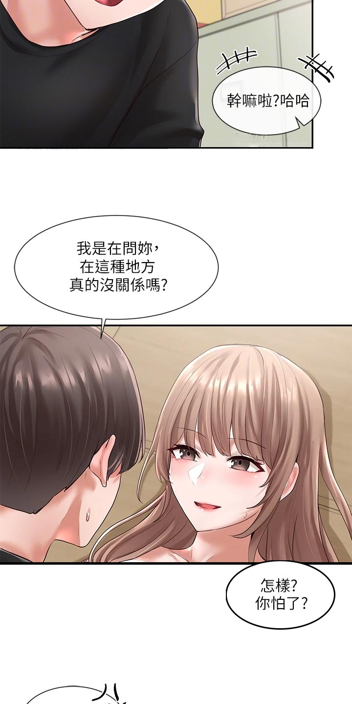 第104章：假装22