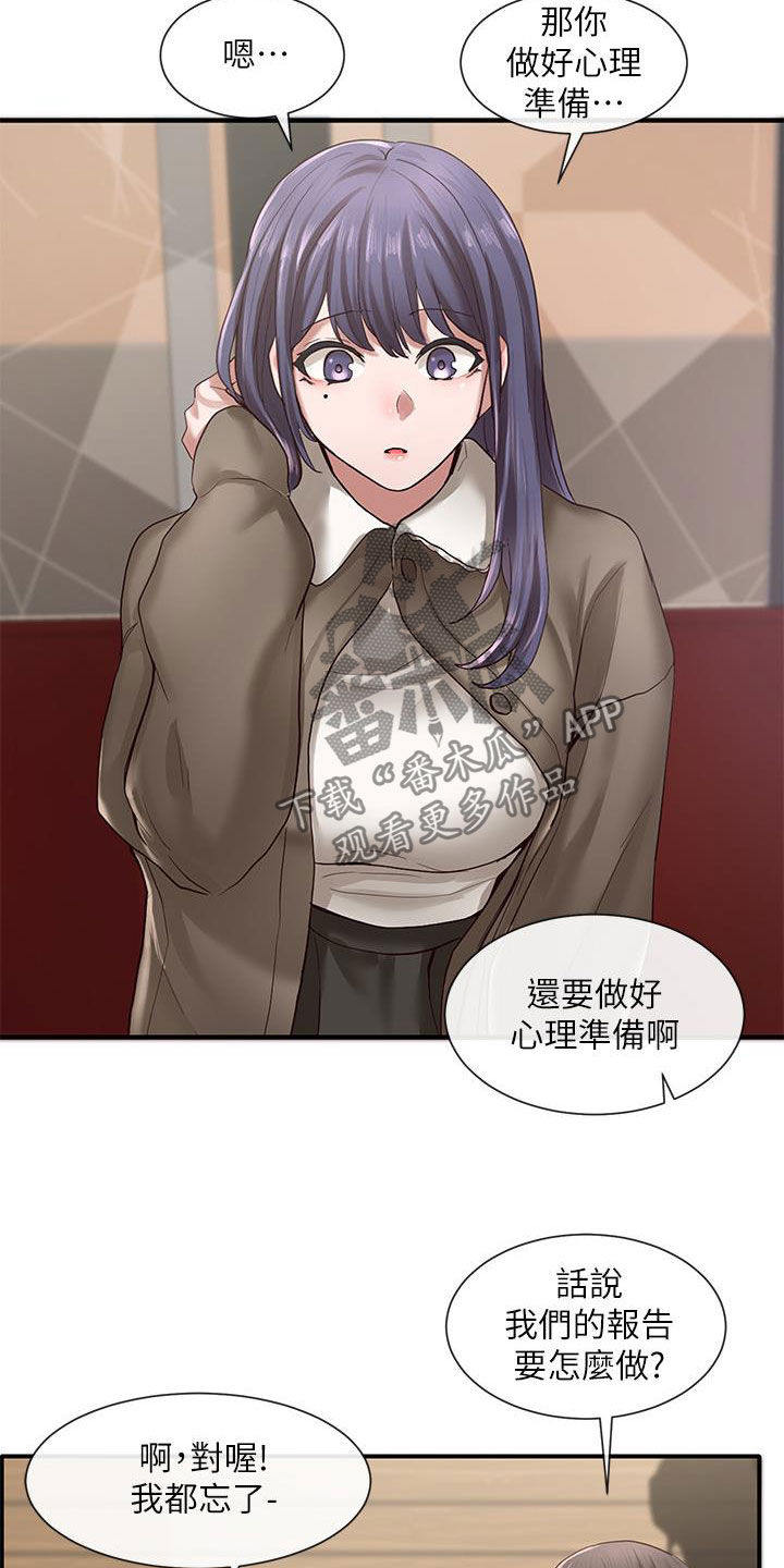 第53章：电脑坏了9