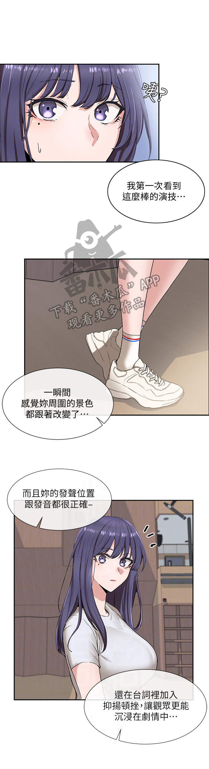 第19章：夸赞3