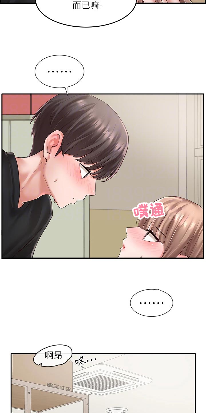 第105章：担心11