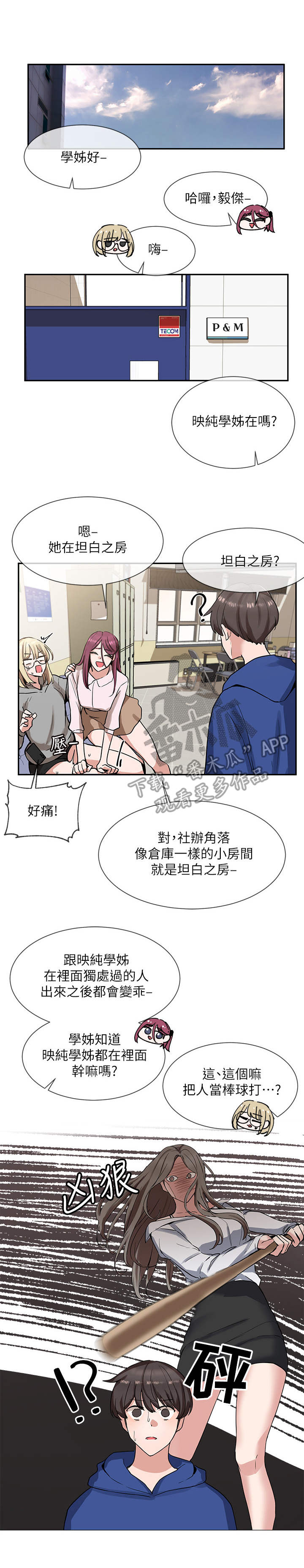 第20章：诱惑0