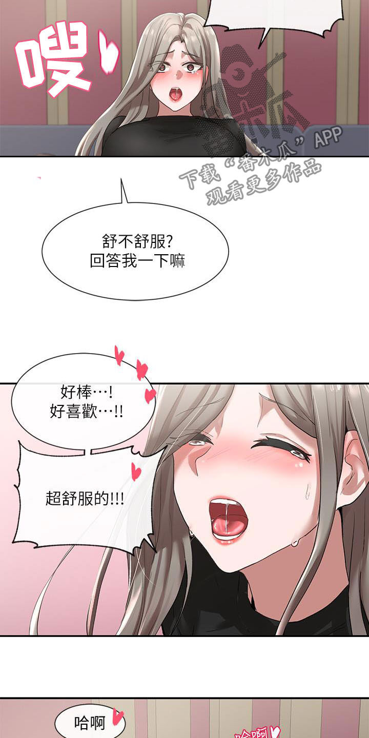 第47章：去外面11