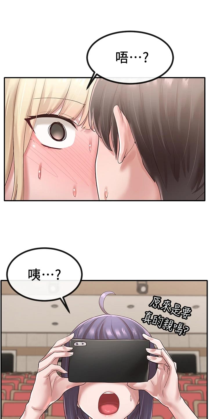 第85章：假戏真做9