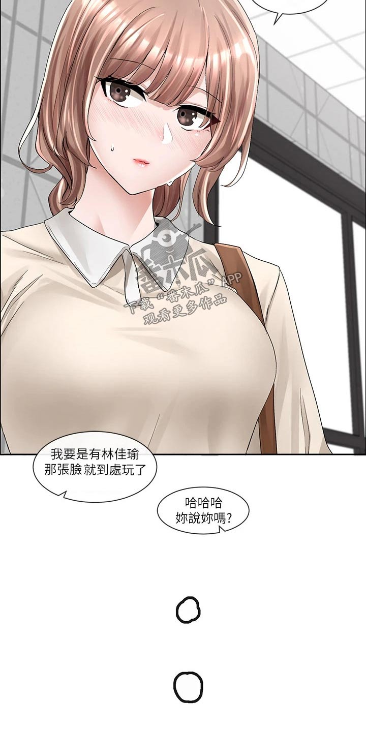 第162章：选择18