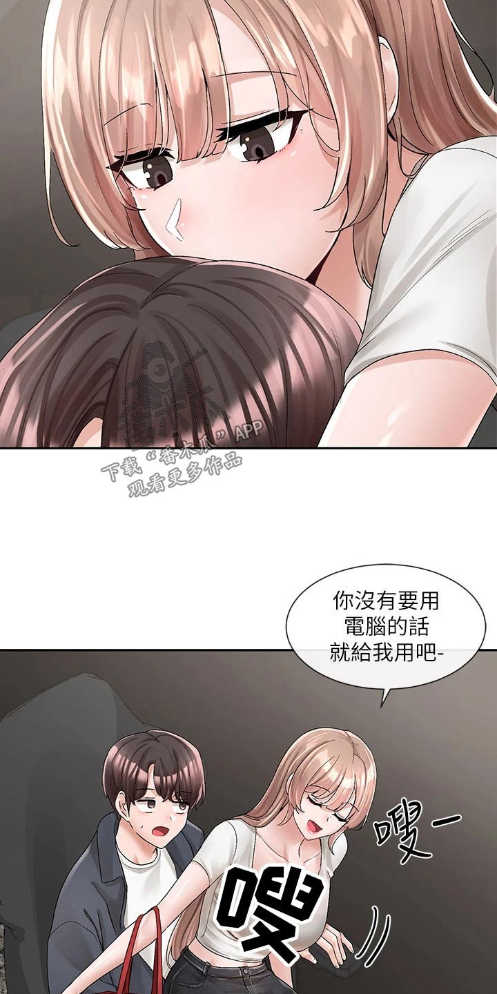 第163章：询问18