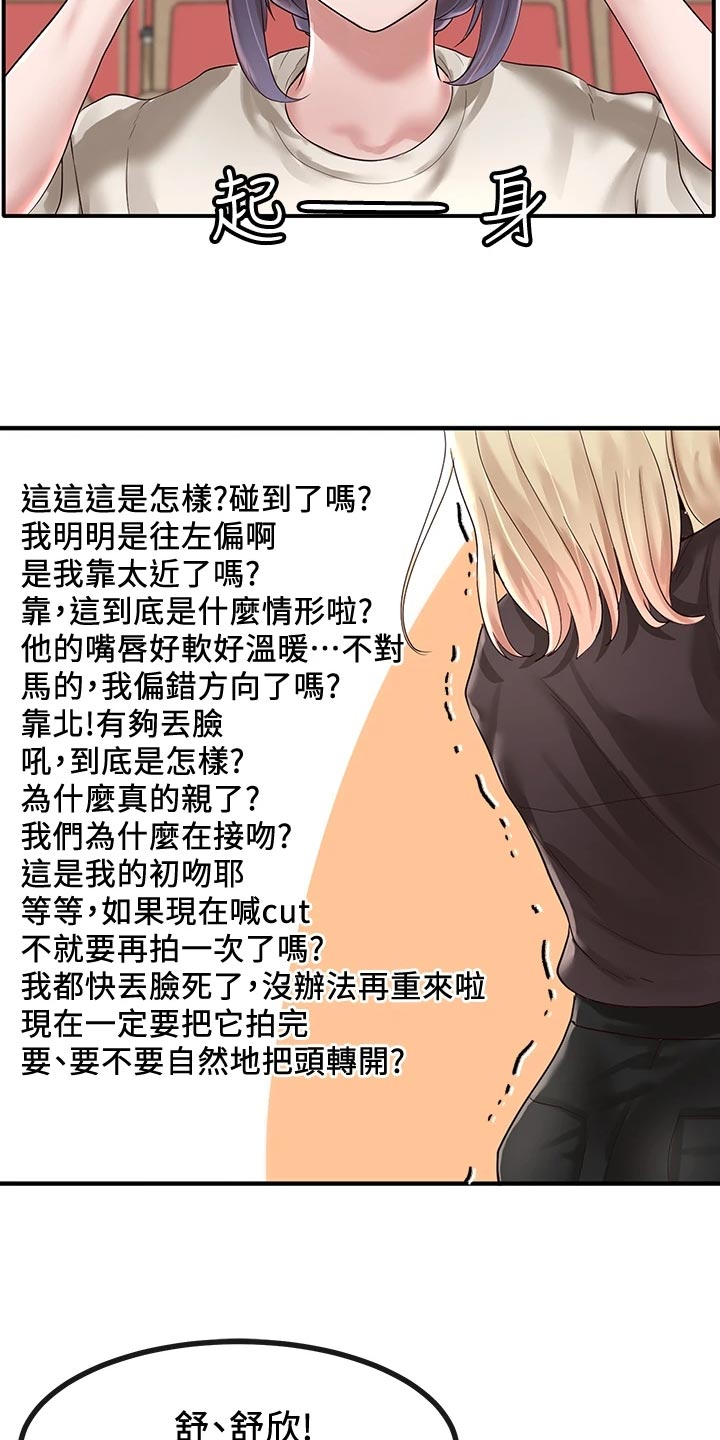 第85章：假戏真做10