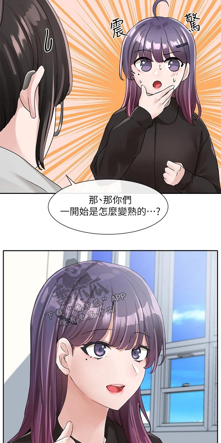 第170章：话题6