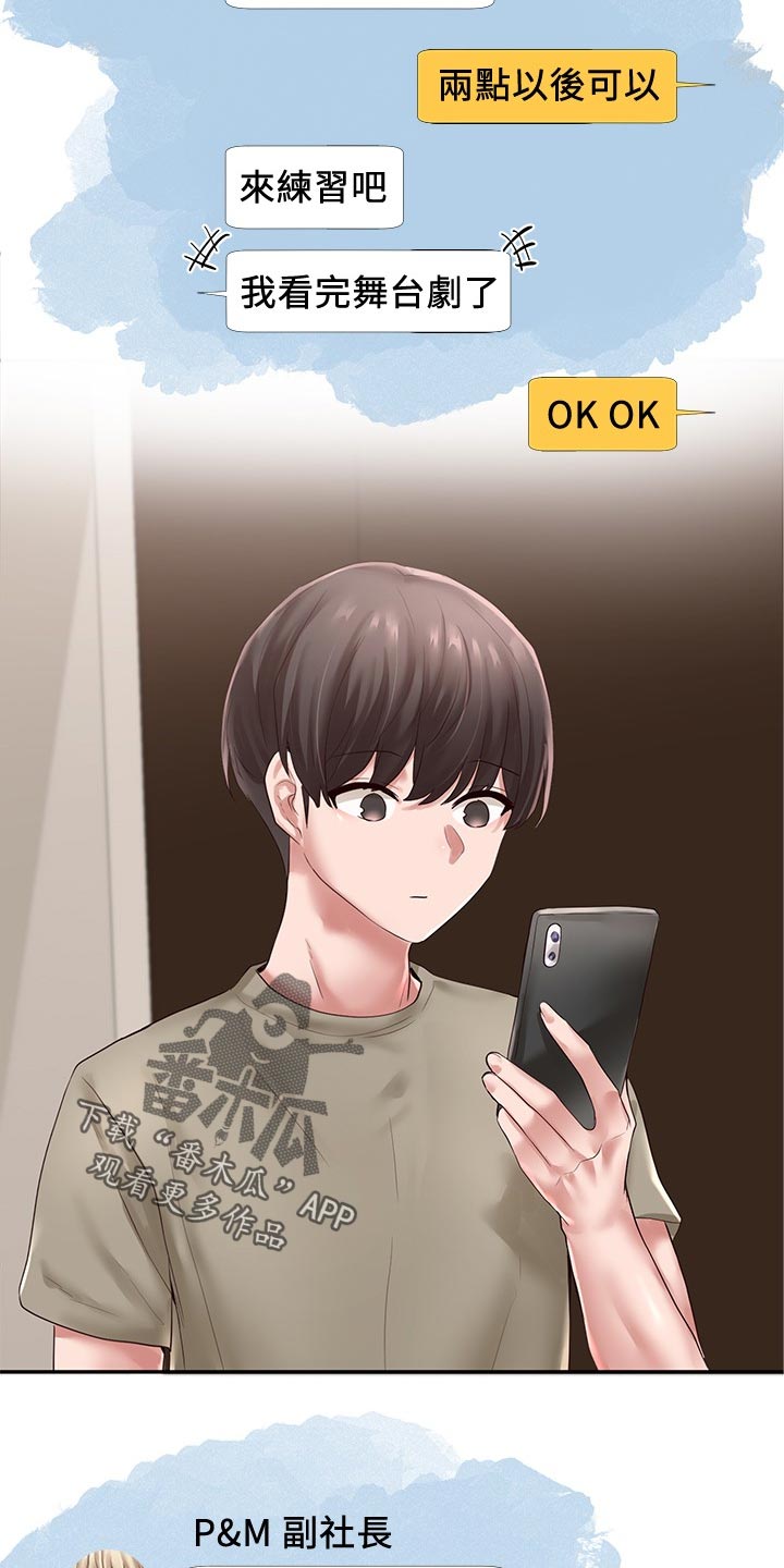 第81章：半死不活7