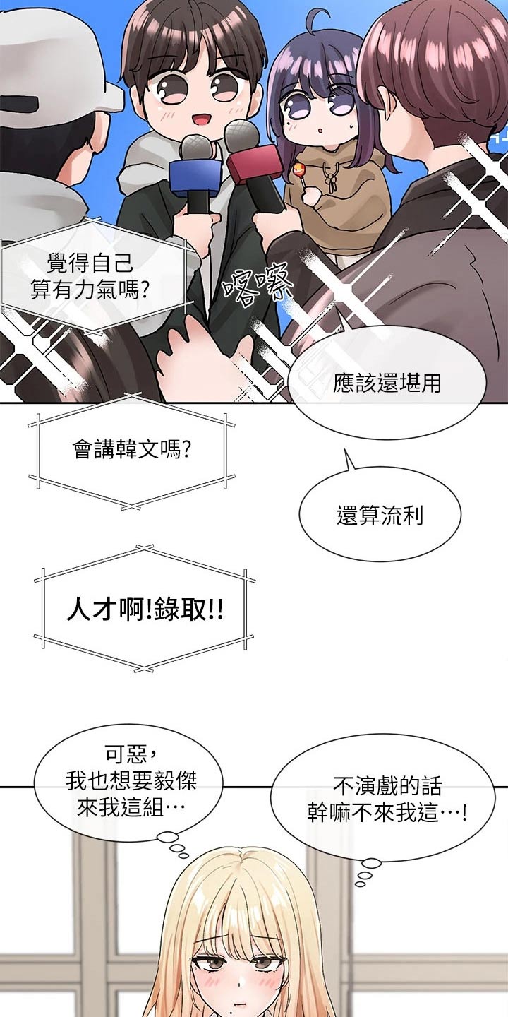 第186章：试镜12